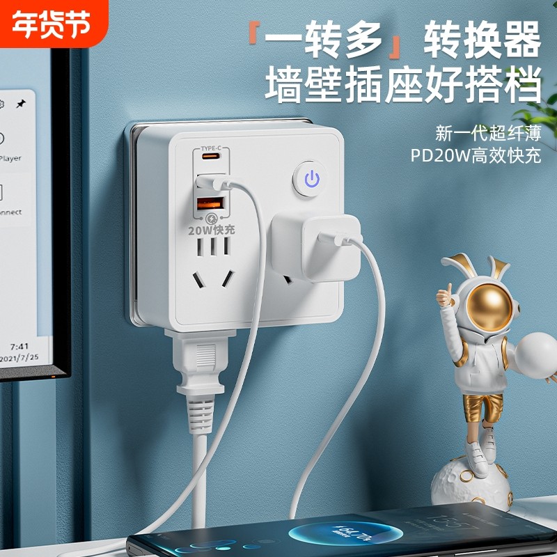 86型家用无线插座转换器多功能多孔一转多USB带下边插位安全阻燃,户外/登山/野营/旅行用品,转换插头,淘宝优惠券,粉丝福利购,淘宝优惠卷