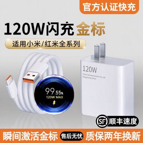 适用小米67W充电器原套装15手机14红米120W快充头note13Pro/11Pro/Ultra/K50/K60/K40S/MIXFold快充6A数据线