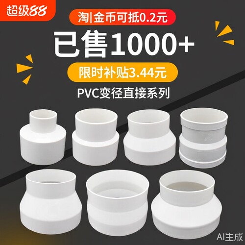 pvc大小头变径接头150抽油烟机排风软管转换管道风机对接口大变小