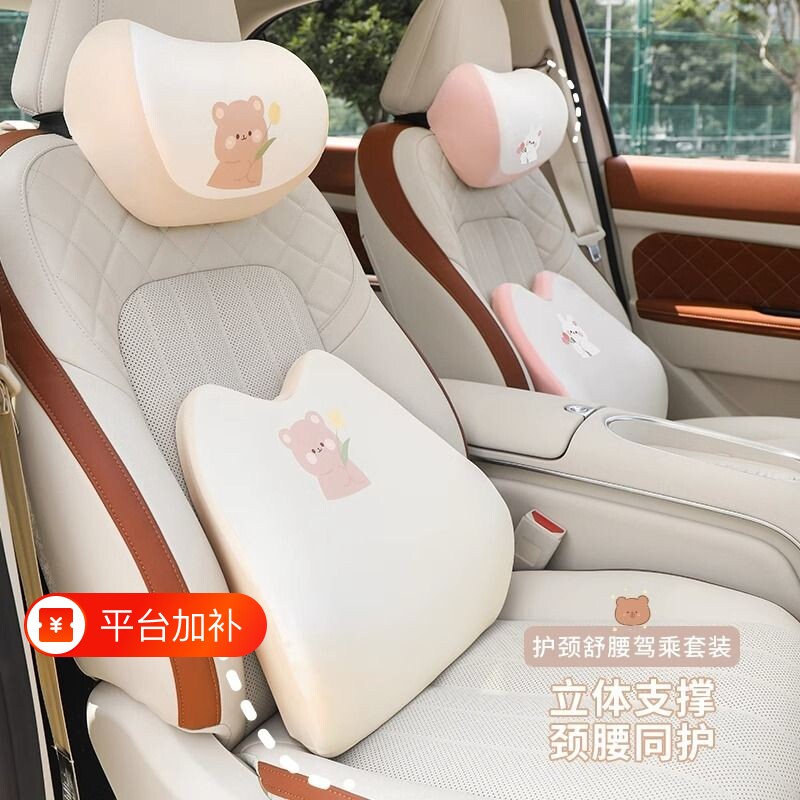 汽车头枕腰靠冰丝记忆棉可爱护腰护颈车载靠枕护颈枕车用乳胶座椅