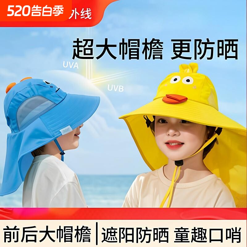 透气儿童防晒帽防紫外线太阳帽男童宝宝遮阳帽渔夫帽凉帽帽子