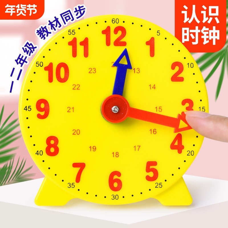 钟表模型小学教具两针联动小学生专用学习时钟和时间1224一二年级数学教学幼儿园儿童钟面学具三针分针秒针,文具电教/文化用品/商务用品,教学仪器/实验器材,淘宝优惠券,粉丝福利购,淘宝优惠卷