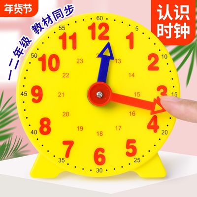 钟表模型小学教具两针联动小学生专用学习时钟和时间1224一二年级数学教学幼儿园儿童钟面学具三针分针秒针