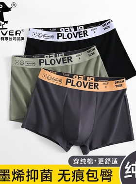 纯棉抗菌男士内裤3条装多规格