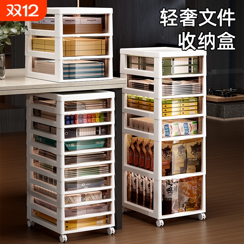 多层文件带轮收纳柜子