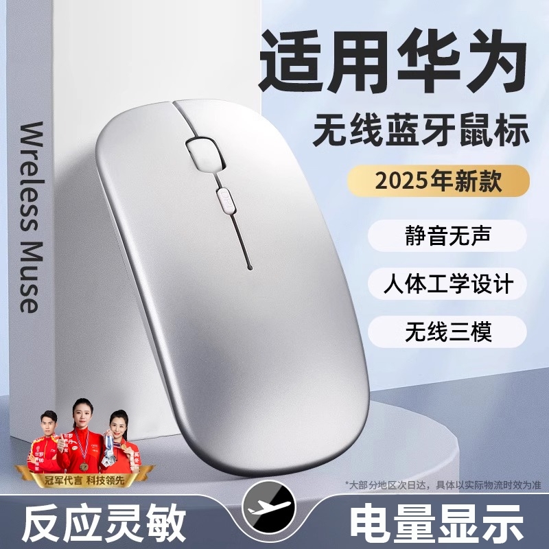无线鼠标静音可充电蓝牙双模适用小米华为苹果联想平板笔记本电脑