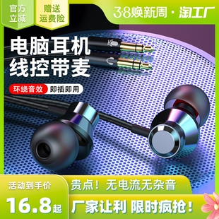 电脑耳机有线入耳式游戏电竞台式机笔记本带麦usb接口耳麦二合一