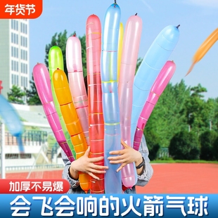 网红火箭气球儿童户外玩具幼儿园男孩会叫飞天会飞的冲天简单室内