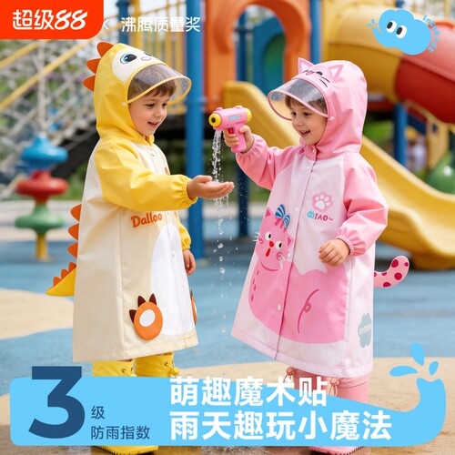 儿童雨衣幼儿园玩水全身防水雨披