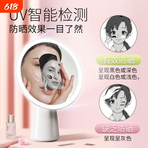 智能UV紫外线防晒化妆镜灯LED美妆镜子宿舍家用台式桌面梳妆补光