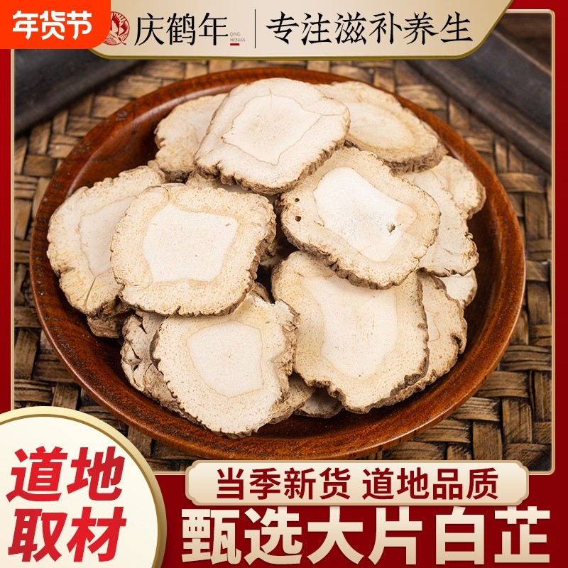 白芷中药材白芷片白芷粉中药四川整根香料川白芷整个养生滋补食用
