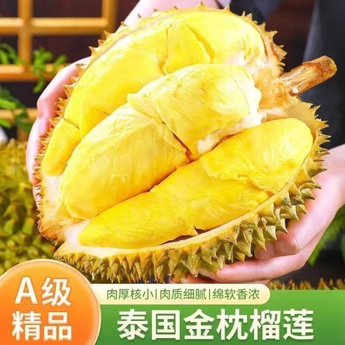 泰国进口金枕榴莲高品质甄选果软糯香甜巴掌肉大新鲜水果顺丰包邮