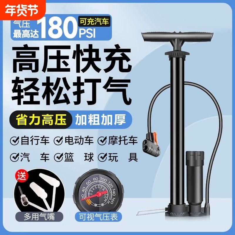 高压打气筒自行车汽车篮球便携电动车通用家用充气管气压表高压泵