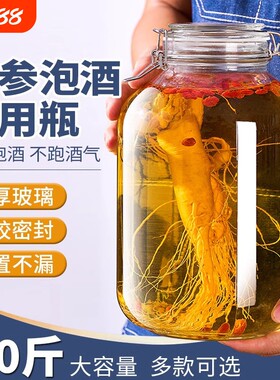 泡酒玻璃瓶子高档密封酒坛子加厚装酒容器药酒罐专用酒瓶空瓶方形