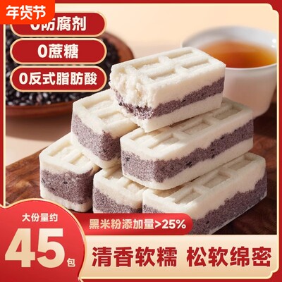 欧贝拉黑米芡实糕|超2000次加购