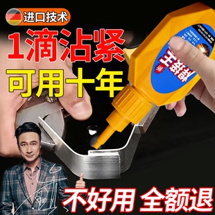 强力焊接剂胶水防水速干正品粘得牢多功能黏鞋胶专用胶木头塑料金属胶油性胶502强力胶粘接木材修补电焊瓷砖