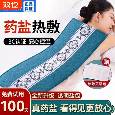 俞兆林电加热盐袋热敷包理疗艾灸艾草海盐粗盐肩腰部盐包腹部