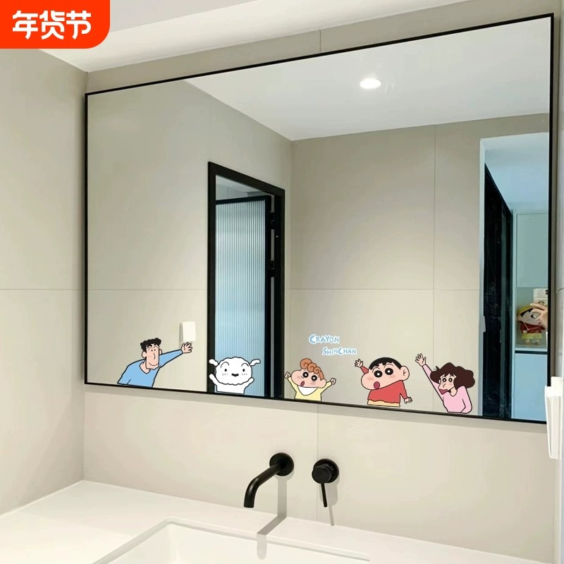蜡笔小新卧室镜子装饰贴纸卫生间镜面可爱贴画浴室玻璃门防水贴膜,家居饰品,软装墙贴,淘宝优惠券,粉丝福利购,淘宝优惠卷