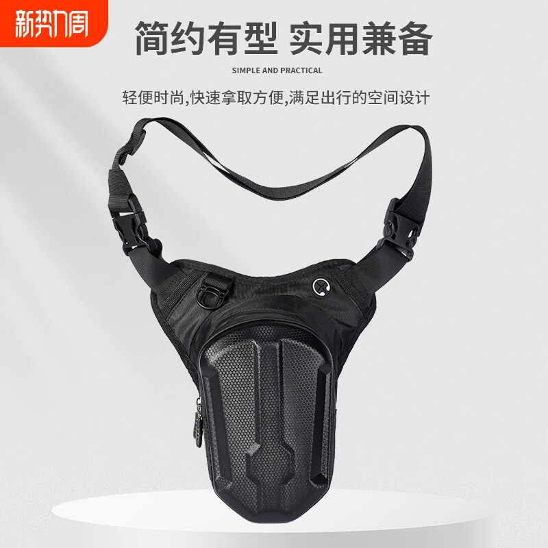 户外运动硬壳骑行腿包机车户外便携腰包防刮抗撞多口袋收纳包配件