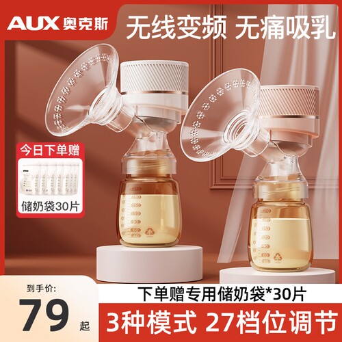 奥克斯吸奶器电动单边静音大吸力