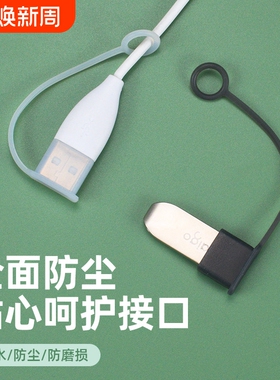 USB公头盖子带绳防丢接口充电线保护盖U盘防尘帽数据线保护套