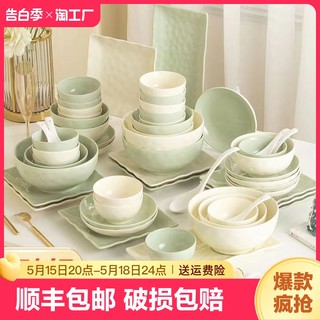 奶油风碗碟套装家用2023新款碗筷盘子碗具组合高级感碗盘餐具套装