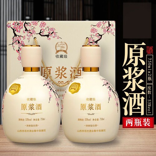 白酒瓶装山西杏花53度清香型750ml原浆酒粮食纯粮百年传承酿造