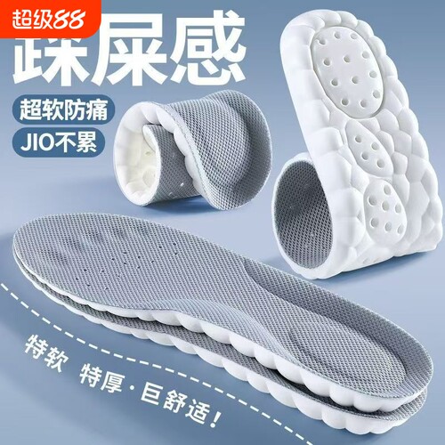 运动鞋垫男款高弹运动气垫减震久站不累弹力吸汗防臭女运动鞋KS型