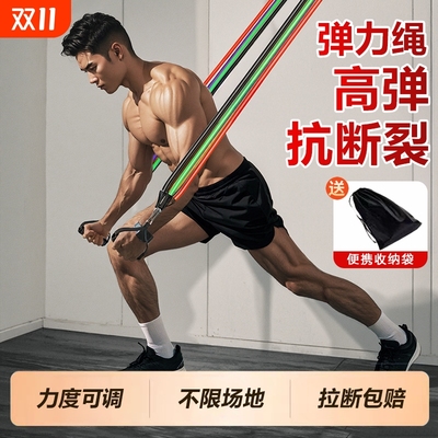 【拉断包赔】拉力绳健身弹力带