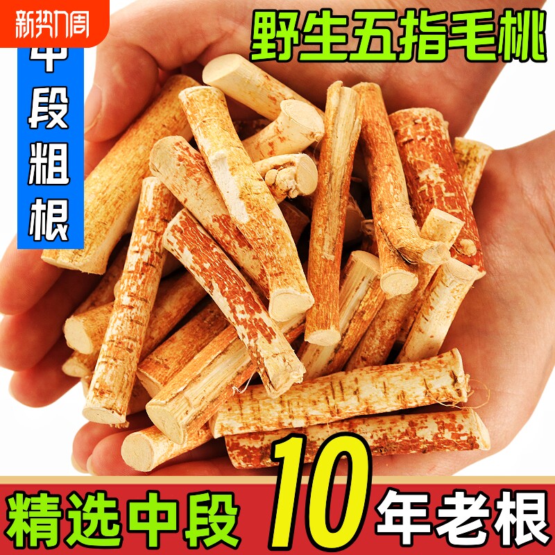 五指毛桃中段野生老根奶牛根干货牛大力中药材土茯苓煲汤滋补泡酒