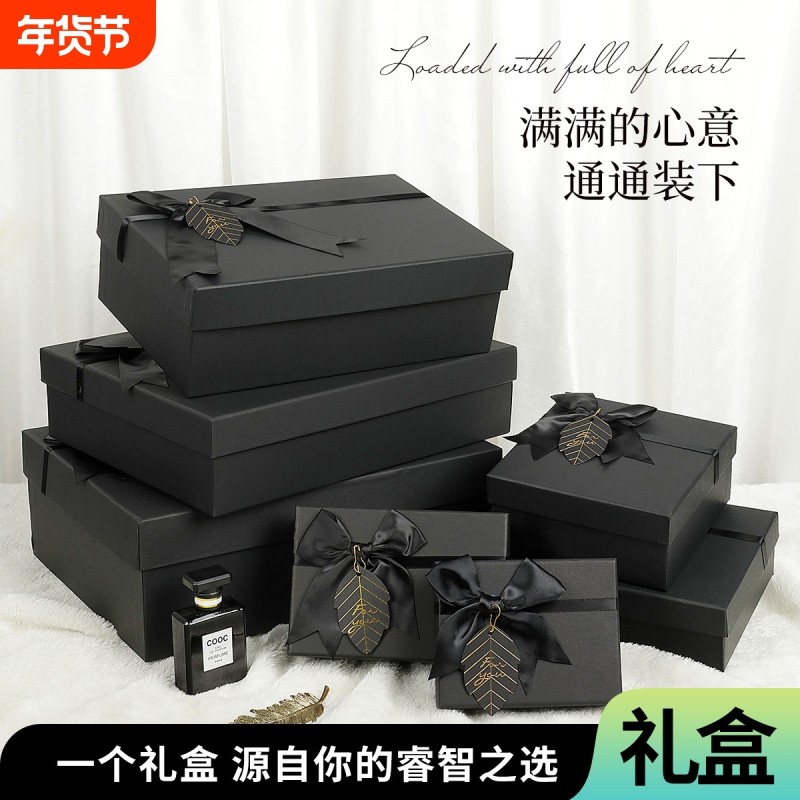 圣诞节生日礼物包装盒送男女朋友装围巾杯子衣服包装黑大号礼品盒