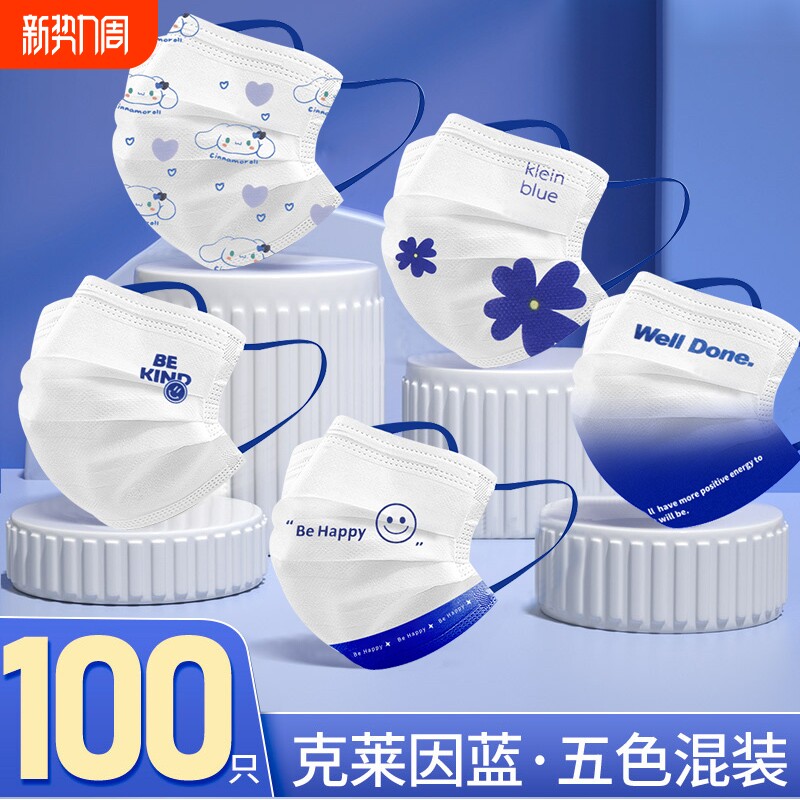 克莱因蓝医用外科口罩一次性医疗三层成人正品可爱女高颜值独立装