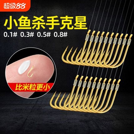 金袖成品子线双钩溪流钓小鱼鱼钩鱼线正品渔具套装4号2号马口3号