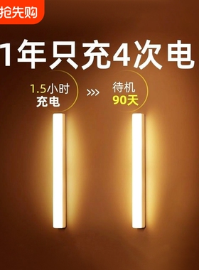 LED 橱柜灯智能人体感应灯条无线厨房鞋柜衣柜灯家用卧室睡眠夜灯