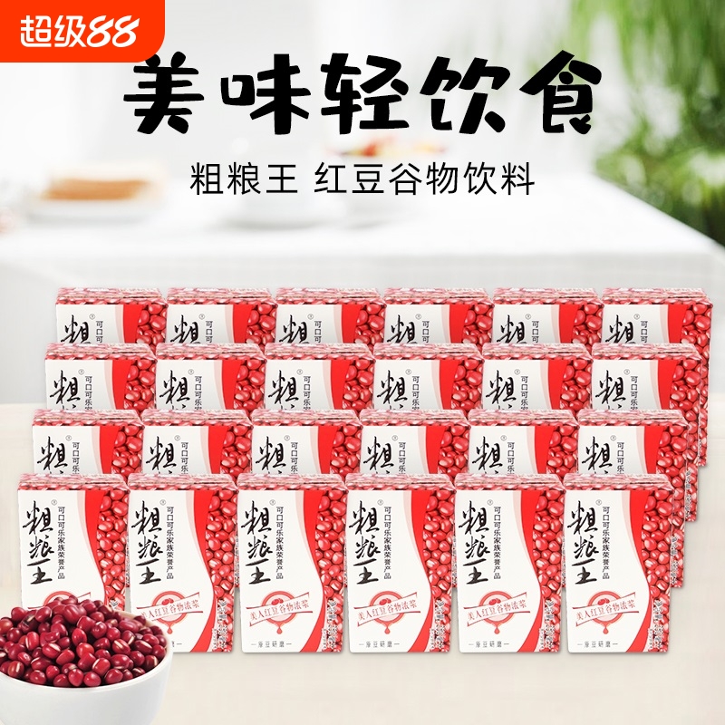 粗粮王厦门红豆谷物浓浆植物基