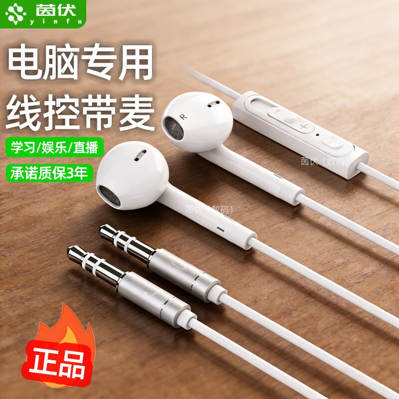 电脑耳机有线入耳式带麦3米加长台式电竞游戏K歌2笔记本带话筒usb