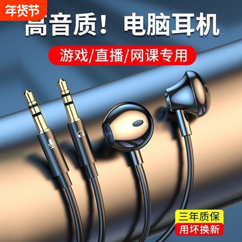台式电脑有线耳机带麦克风入耳式耳塞电竞游戏2米3米双插头台式机,影音电器,普通有线耳机,淘宝优惠券,粉丝福利购,淘宝优惠卷