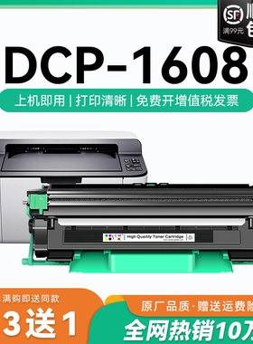 适用兄弟1608粉盒 兄弟1608硒鼓DCP1608激光打印机墨盒套装鼓架晒鼓粉仓易加粉复印机Brother碳粉CMYK