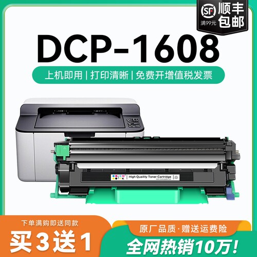 适用兄弟1608粉盒 兄弟1608硒鼓DCP1608激光打印机墨盒套装鼓架晒鼓粉仓易加粉复印机Brother碳粉CMYK