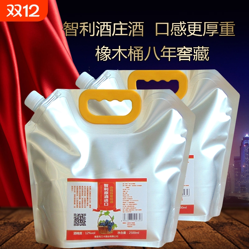 袋装智利原酒进口赤霞珠干红葡萄酒不甜型正宗散装原汁自酿水果酒