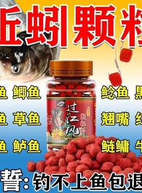鲫鱼鲤鱼草鱼鳊鱼专用蚯蚓垂钓饵