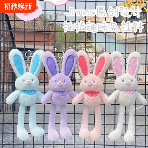 拉耳兔趣味毛绒玩具|千人回购