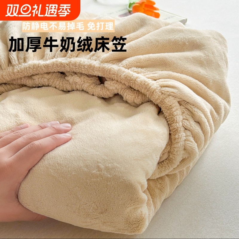 牛奶绒床笠单件2025新款冬季珊瑚绒床罩加绒加厚床垫套保护罩床单