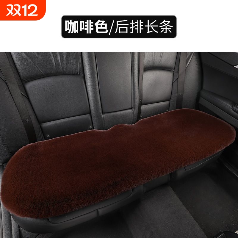 汽车坐垫冬季毛绒坐垫仿兔毛短毛绒通用三件套加厚保暖靠背座垫