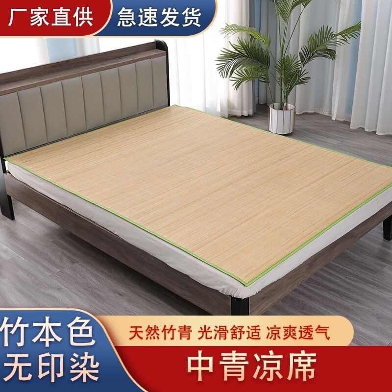 竹凉席家用纯老竹席1.8米纯竹子1.5家用直筒学生宿舍0.9单人