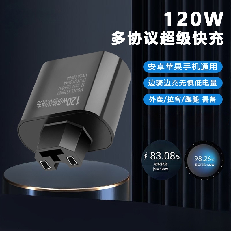 【骑行必备】电动车手机充电器120W超级快充转换器USB接口Z120