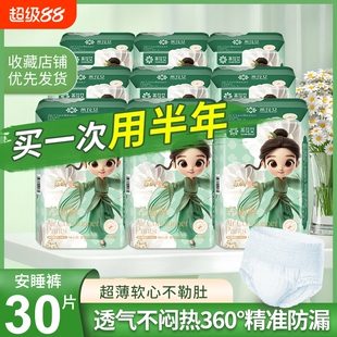 茶花女益生菌安睡裤大姨妈超薄女夜用姨妈巾防侧漏安心裤卫生巾