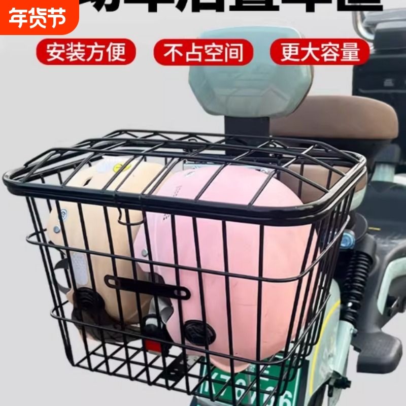 电动车后置车筐电瓶车储物头盔收纳东西车篮子放书包置物神器篮筐,电动车/配件/交通工具,电动车车篮/车筐,淘宝优惠券,粉丝福利购,淘宝优惠卷