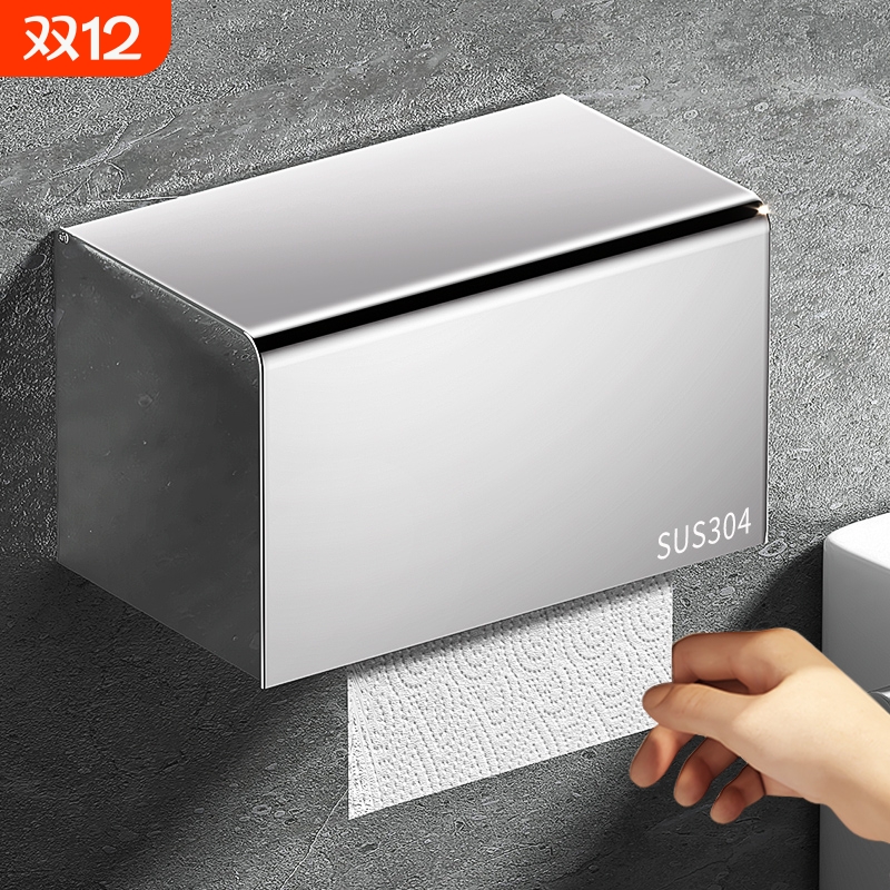 304不锈钢卫生间纸巾盒抽纸盒