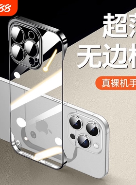 适用苹果15手机壳12超薄无边框iphone15promax新款16高级感14透明13女防摔plus镜头全包ip11保护套男款奢华pm